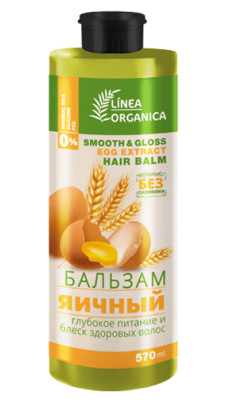 Бальзам Вилсен 570мл. Linea Organica Яичный питание и блеск