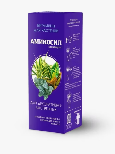 Удобрение Аминосил 250мл. Для декоративно-лиственных