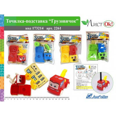 Точилка 1отв. JO Грузовичок подст. пластик цв. конструк. 2261