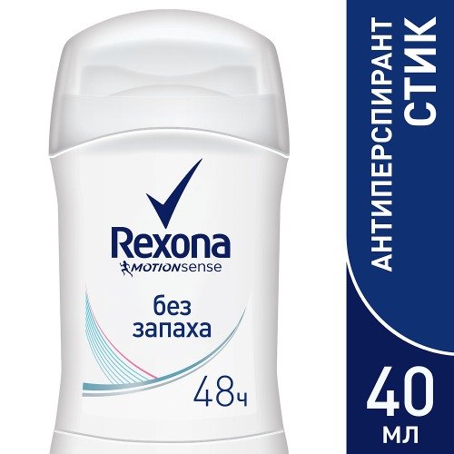 Дез. тверд. Rexona 40мл. жен. Без запаха (6)