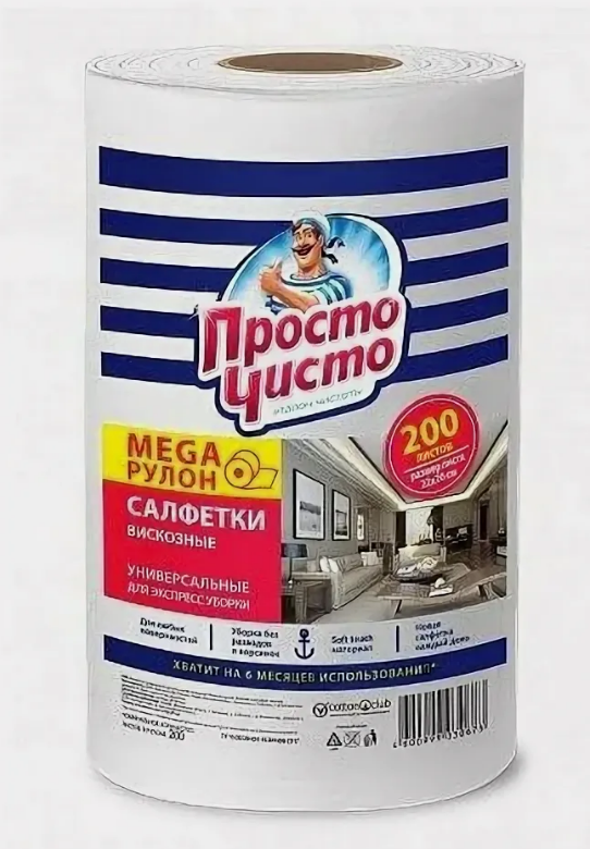 Салфетки в рулоне Просто чисто 200шт. вискозные (6)