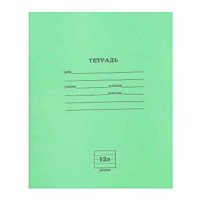 Тетрадь 12л. лин. линовкой ПрофПресс (уп.50)