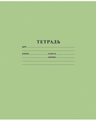 Тетрадь 24л. КЛ. Хатбер Зеленая (уп.40)