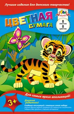Набор цв. бумаги 8л. 8цв. А5 АппликА в асс. (100)