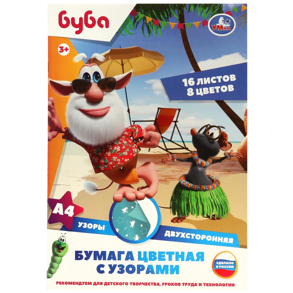 Набор цв. бумаги 16л. 8цв. А4 Умка мел. Буба
