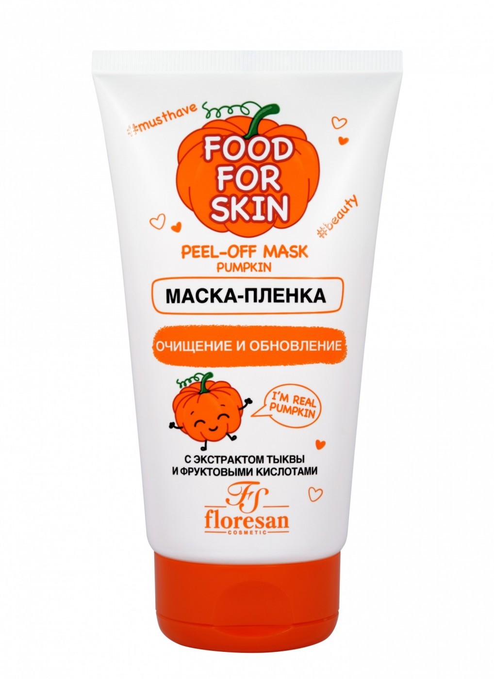 Маска д/лица FOOD FOR SKIN 150мл. пленка Тыква