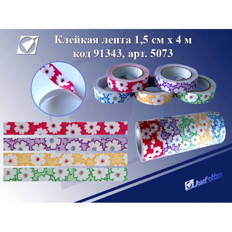 Скотч Декор 15мм*4м. Цветы крупные (уп.10)