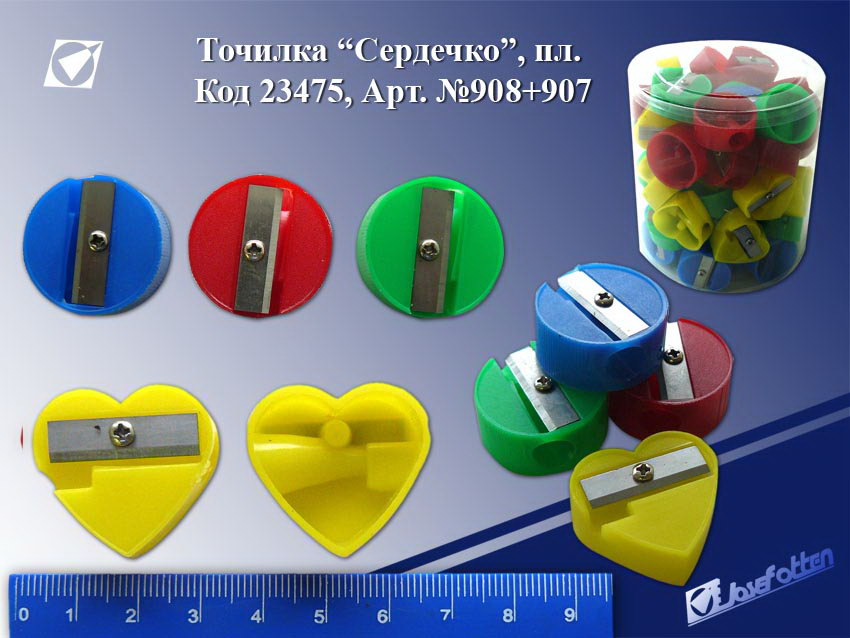 Точилка 1отв. JO "Сердечко" цв.асс. 6508 (уп.48шт.)