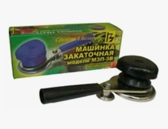 Машинка закаточная МЗП-ЗВ (20)