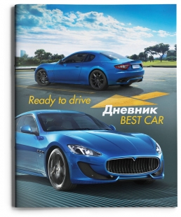 Дневник ПрофПресс м.обл. д/1-11 кл. 40л. "Лучший автомобиль"
