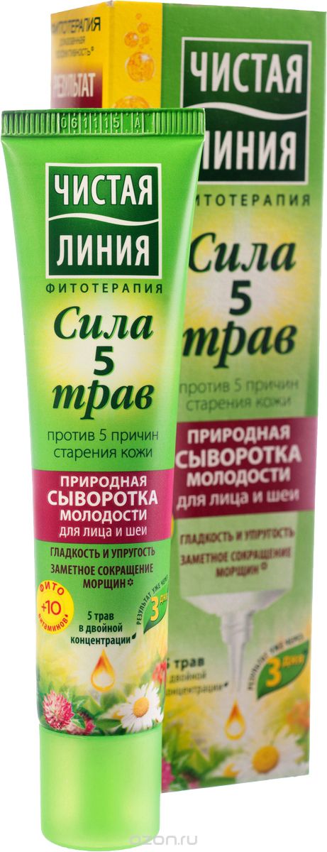 Крем Чист. линия 40мл. Сила 5трав д/лица Природная сыворотка молодости