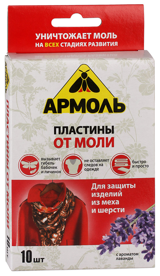От моли пластины Армоль 10шт.