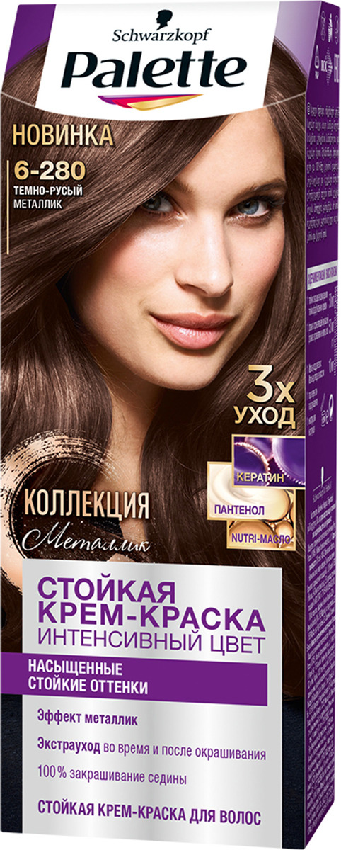 Краска д/волос Палетте 6-280 Темно-русый металлик (10)