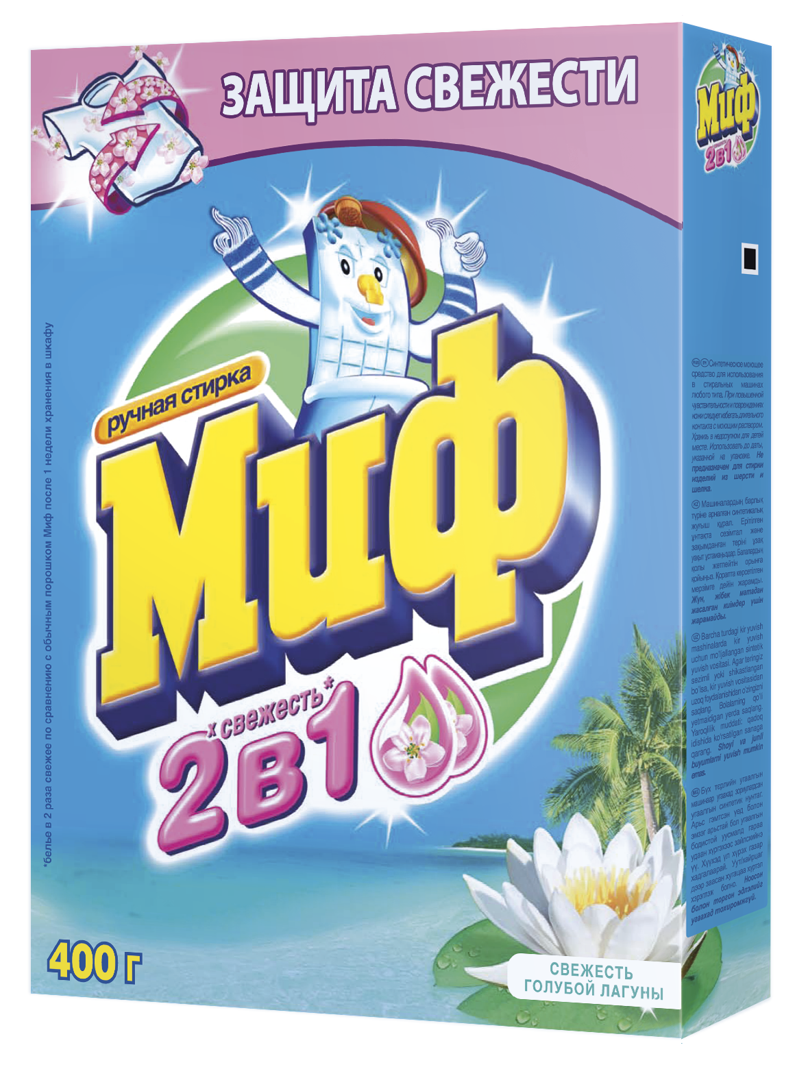 Стир.порошок МИФ ручн. 400г. Свежесть горной лаванды