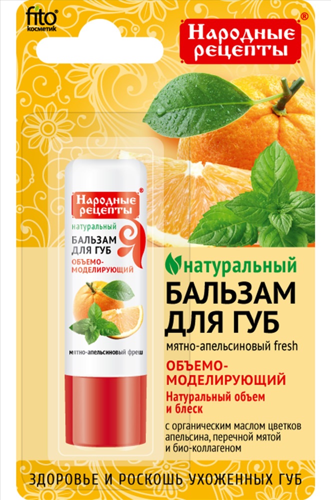 Бальзам д/губ НР 4,5г. Мятно апельсиновый фреш 7916 (24)