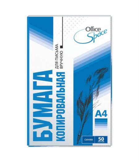 Бумага копир. (50л.)  синяя