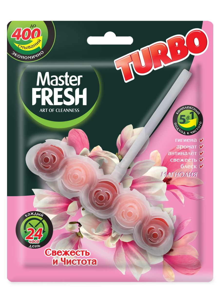 Освежитель для унитаза Master FRESH Турбо блок Магнолия