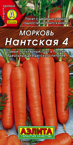 Семена морковь Нантская 4 Аэлита (уп.10)