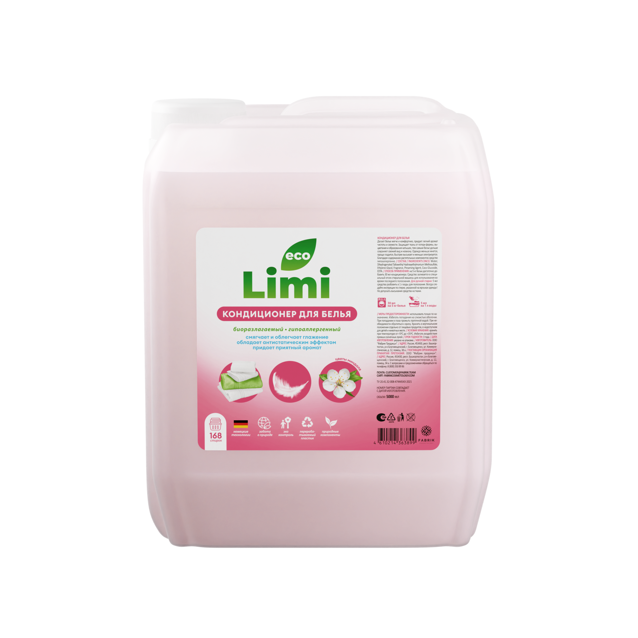 Конд. для белья Limi 5л. Цветы миндаля