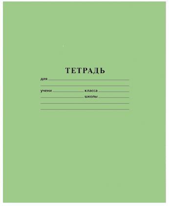 Тетрадь 12л. КЛ. крупная Хатбер офсет (уп.20)