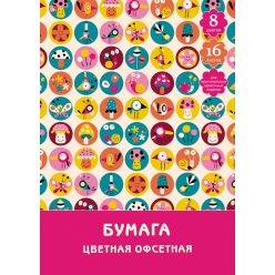 Набор цв. бумаги 16л. 8цв. А4 Канц-Эксмо Веселый орнамент