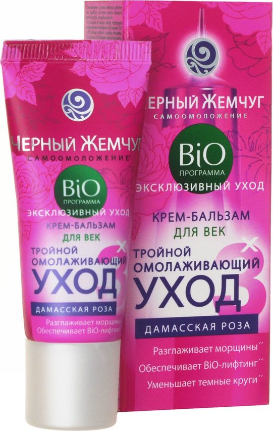Крем Черный жемчуг 20мл. д/век BIO-программа  Омолаживающий эффект (12)