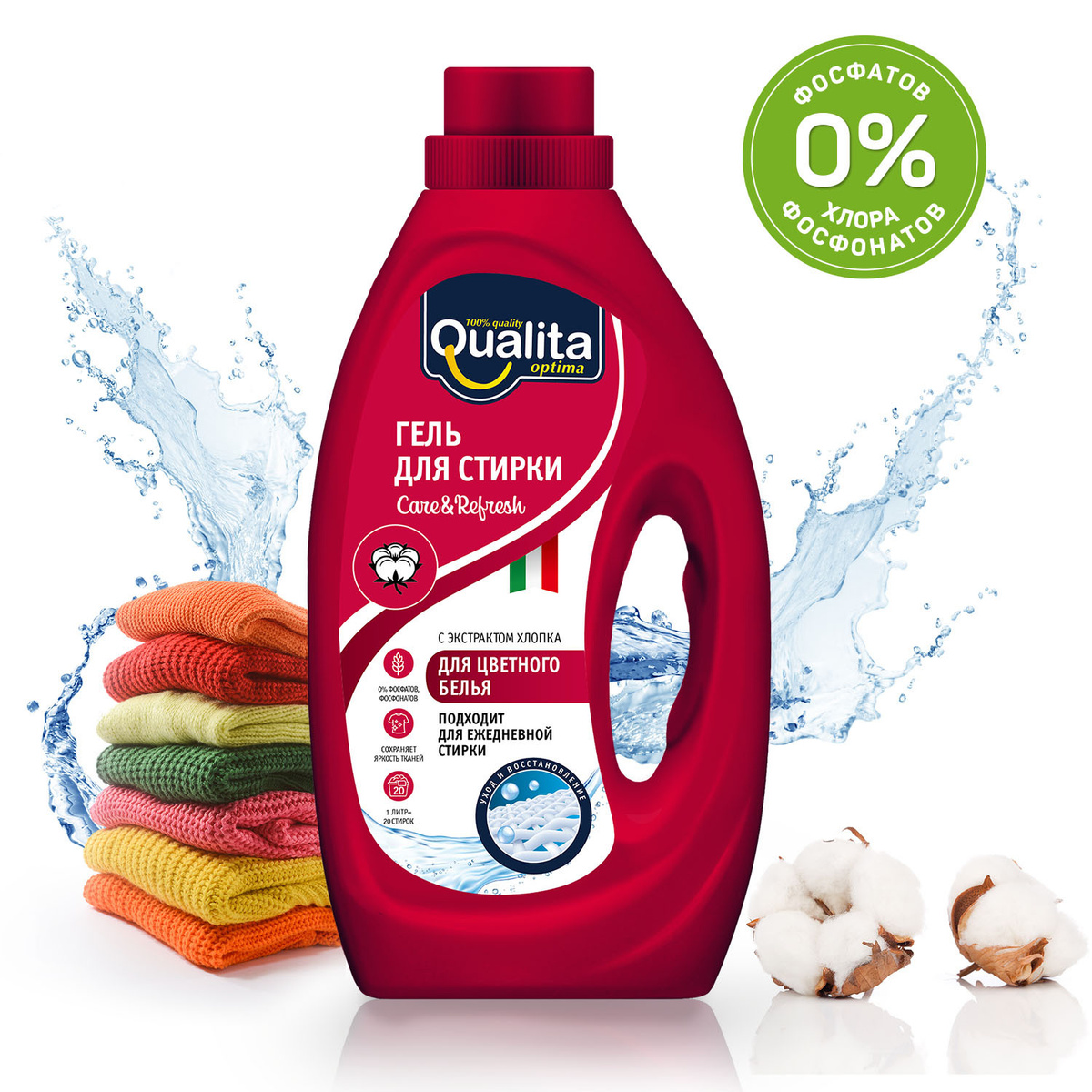 Стир.гель Qualita 1л. Колор (6)