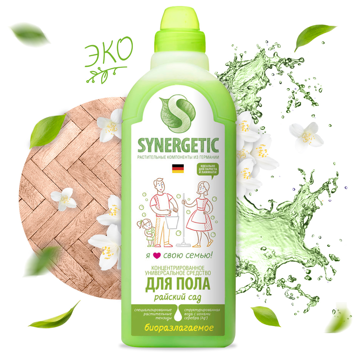 Ср-во Synergetic 750мл. Для пола Райский сад