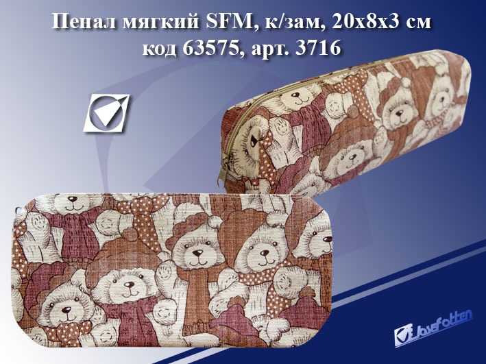 Пенал мягкий к/зам. "Медведь" 20*8*3см. JO