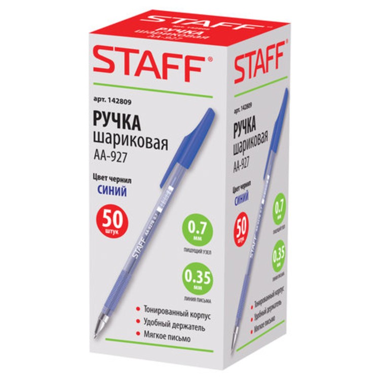 Ручка шар. СИНЯЯ STAFF 0,7мм. (уп.50)