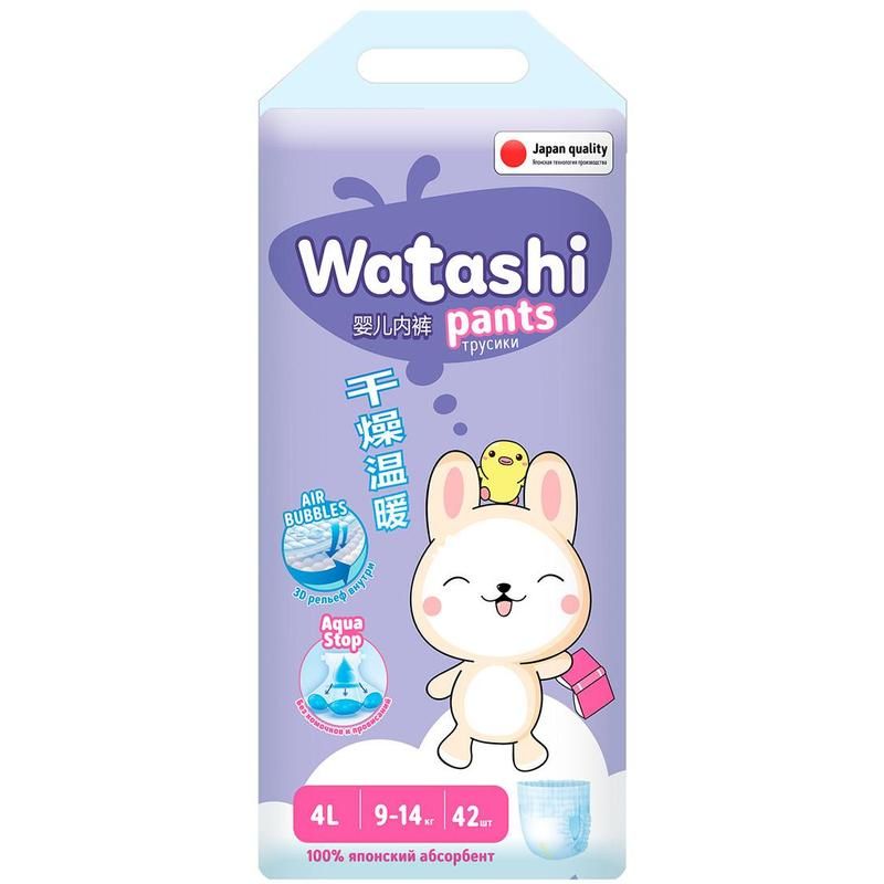 Подгузн.-трусики Watashi --4-- 9-14кг. 42шт. (2)