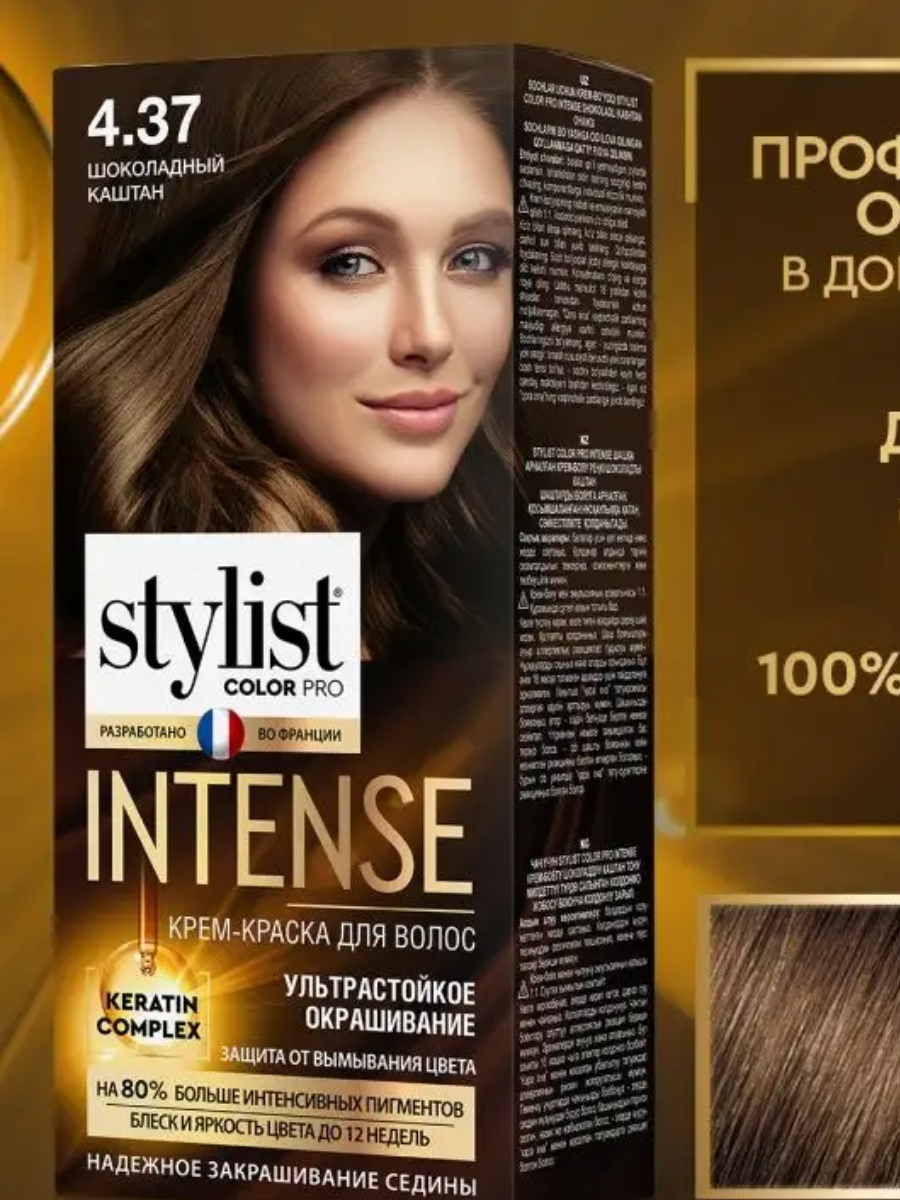 Краска д/волос STYLIST COLOR PRO INTENSE 4.37 Шоколадный каштан (17)