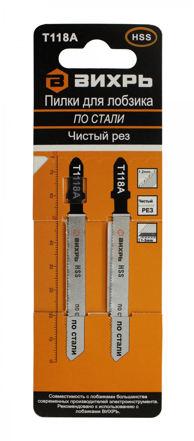 Пилка на эл.лобзик Вихрь 76*50мм. Т118A 2шт.