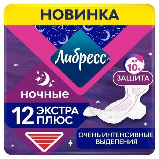 Прокладки Либресс Ультра Экстра Ночные 12шт. (5)