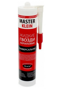 Клей жидкие гвозди Master Klein 375г. акриловый универсальные
