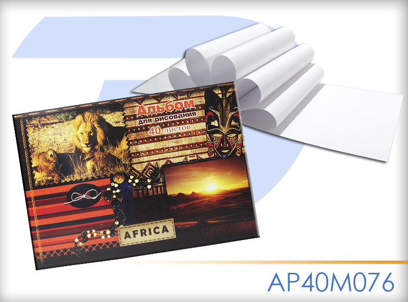 Альбом д/рис. 40л. ТетраПром Africa