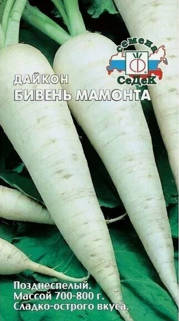 Семена дайкон Бивень Мамонта Седек (уп.10)