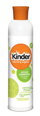 Шампунь Kinder 250мл. Для волос и тела