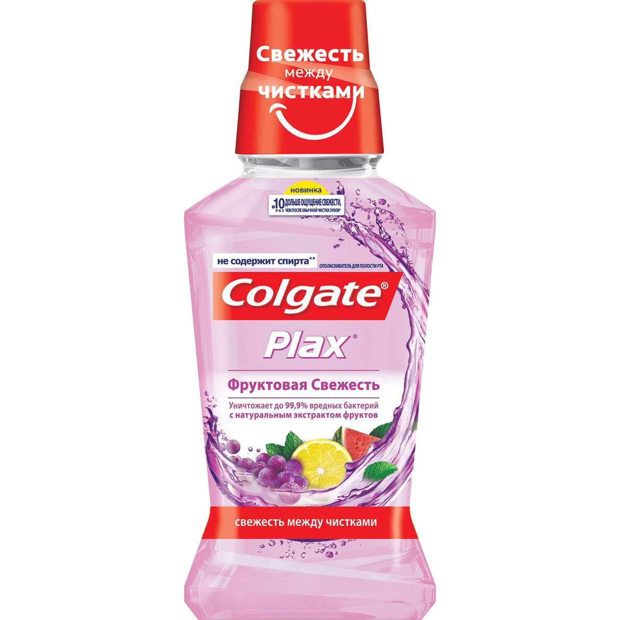 Ополаск. д/рта Colgate Plax 250мл. Фруктовая свежесть***