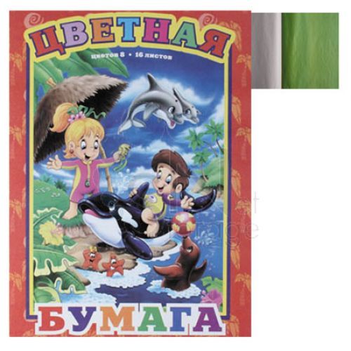Набор цв. бумаги 16л. 8цв. А4 "Дельфин"