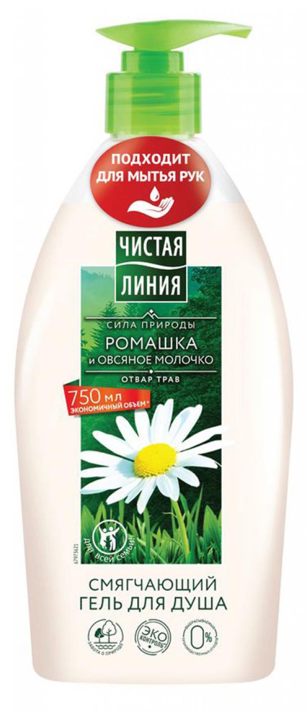 Гель для душа Чистая линия 750мл. Смягчающий