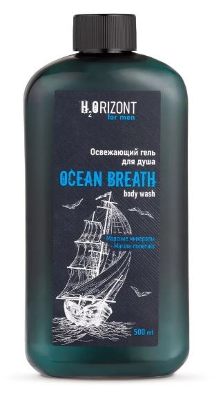 Гель для душа Ocean Breath 500мл. Освежающий