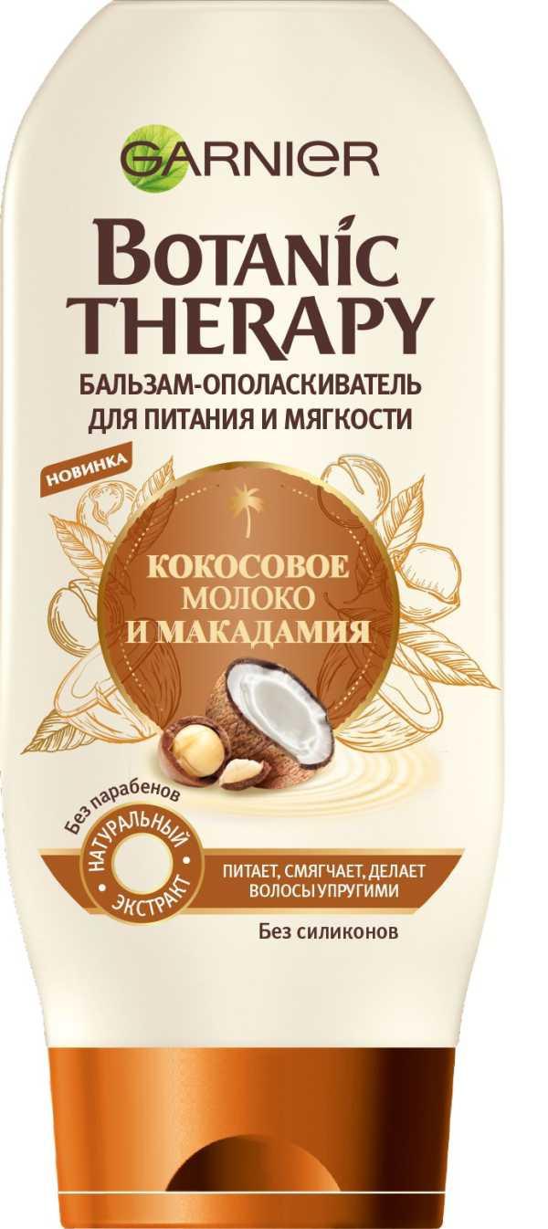 Бальзам Garnier Botanic Therapy 200мл. Кокосовое молоко и макадамия