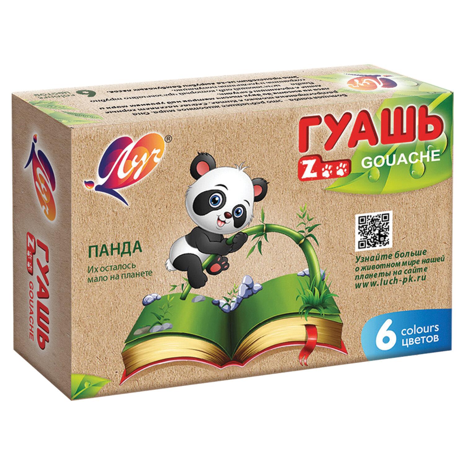 Гуашь 6цв. Луч 15мл. ZOO баночки (24)