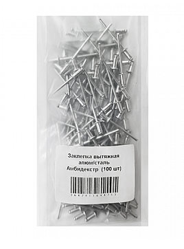 Заклепка вытяжная алюминий-сталь 4,0*6 100шт. Амбидекстер