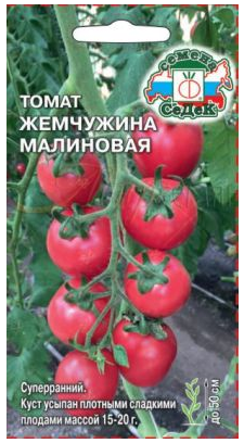Семена томат Жемчужина Малиновая о/г Седек (уп.10)