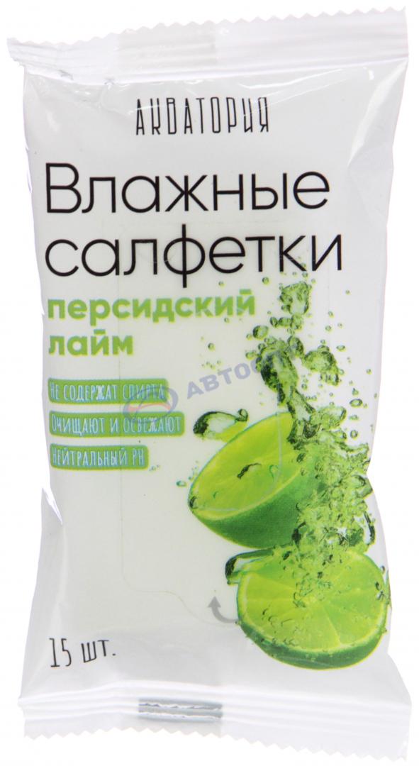 Салфетки влажные 15шт. Акватория Персидский лайм (120)