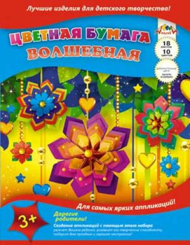 Набор цв. бумаги 18л.10цв. А4 Апплика волшебн. (60)
