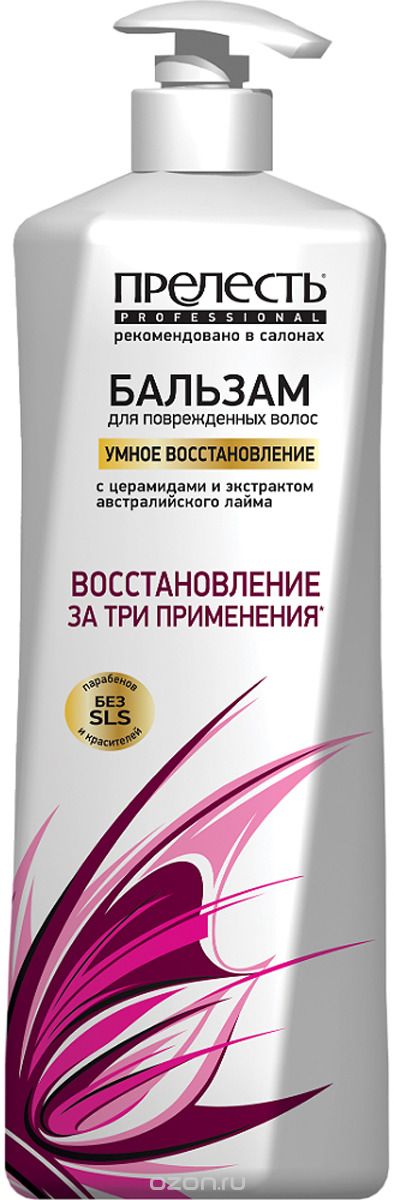 Бальзам Прелесть Prof 250мл. Густые и Объёмные туба
