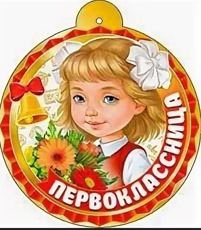 Медали свадебные, набор 20шт.